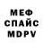 Меф VHQ Nadyar Rabec